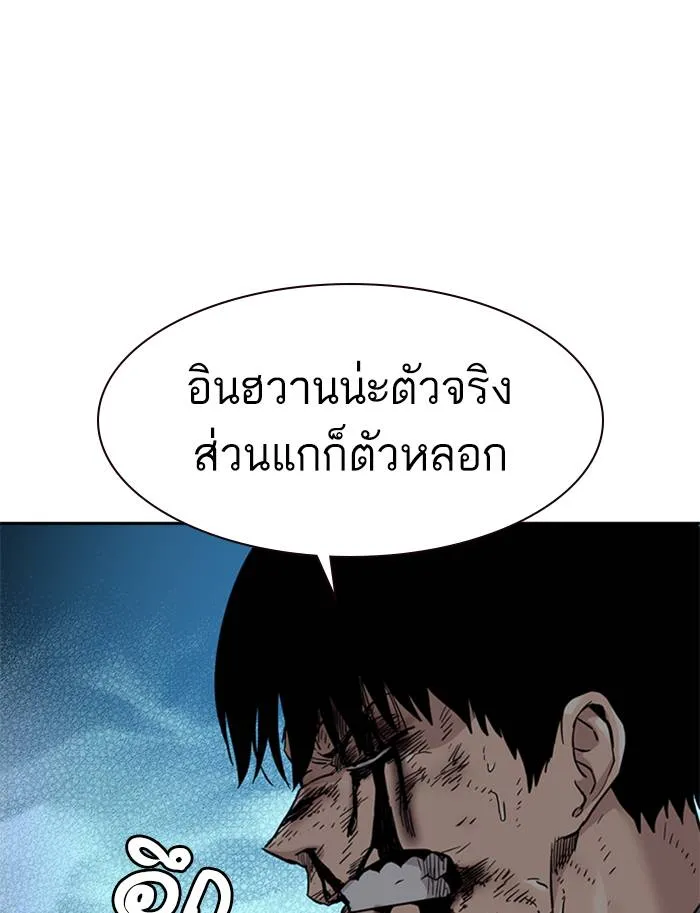 To not die ตอนที่ 51 รูปที่ 155