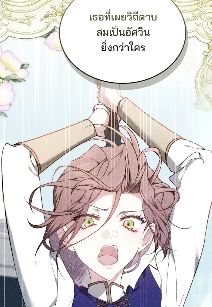 เหตุผลที่นางร้ายจับดาบ ตอนที่ 5 รูปที่ 11