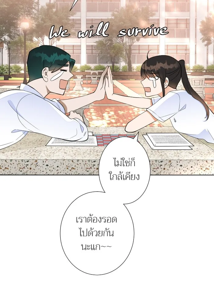 2nd Love หนุ่มเฮ้วสาวbrเปรี้ยวรักเดียวโด ตอนที่ 28 รูปที่ 5