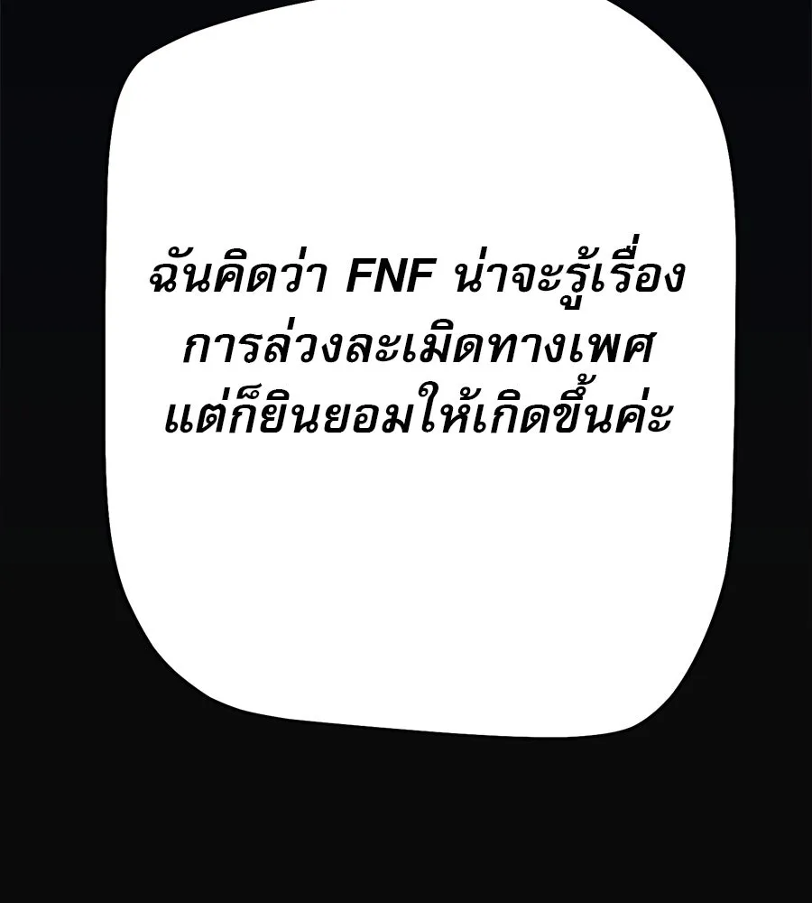 คอลเซ็นเตอร์เปลี่ยนชีวิต ตอนที่ 20 การตายของนักแสดงไร้ชื่อ รูปที่ 169