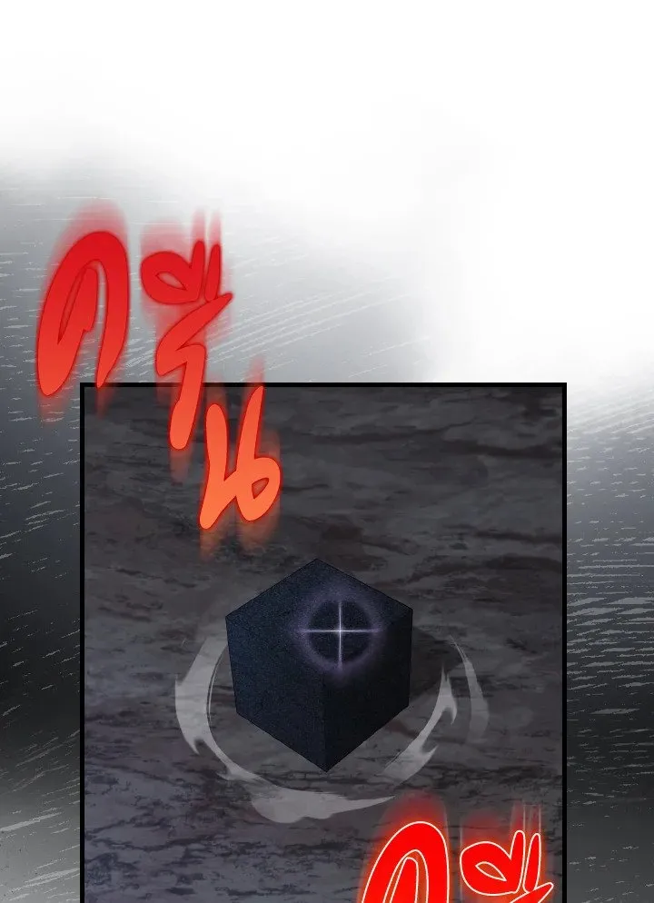 Max Level Player ตอนที่ ตอนที่ 83 รูปที่ 71