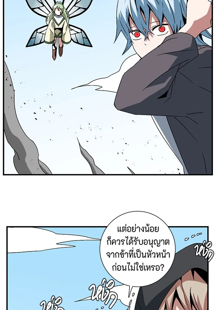 หนึ่งก้าวสู่เจ้ามาร ตอนที่ 37 รากลาร์ด (2) รูปที่ 95