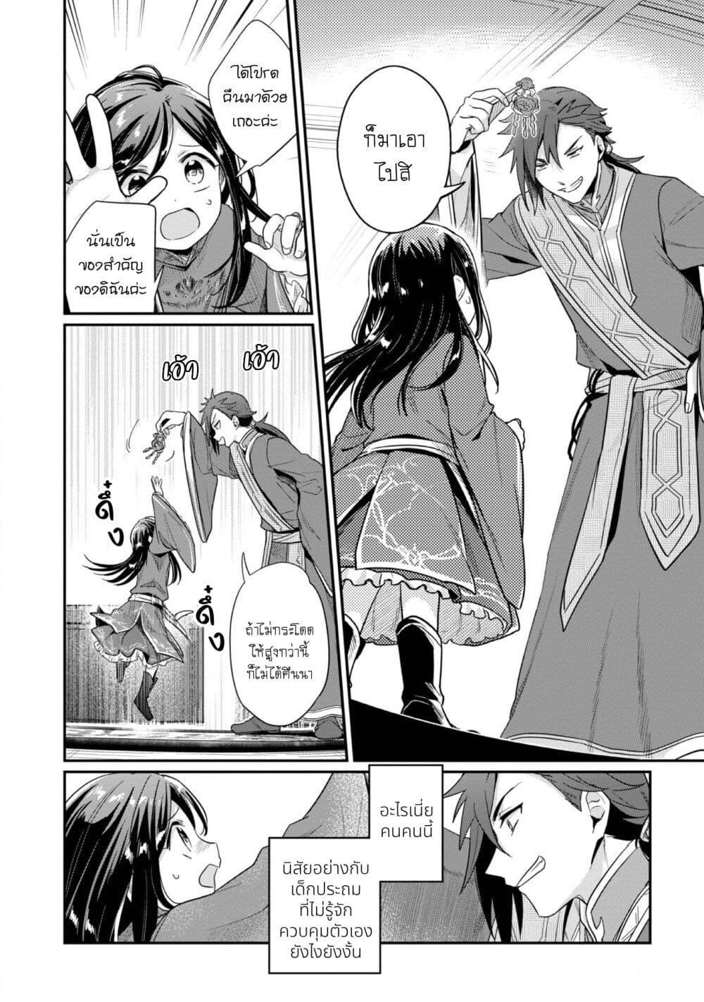 Manga-lc-com อ่านมังงะ อ่านการ์ตูน ออนไลน์ ฟรี Honzuki no Gekokujou Part 2 ตอนที่ 1 2 3 4 5 6 7 8 9 10 11 12 13 14 ฟรี ไม่มีโฆษณา Manga-lc - อ่าน มังงะ อ่าน การ์ตูน ออนไลน์ อ่านมังงะ ฟรี