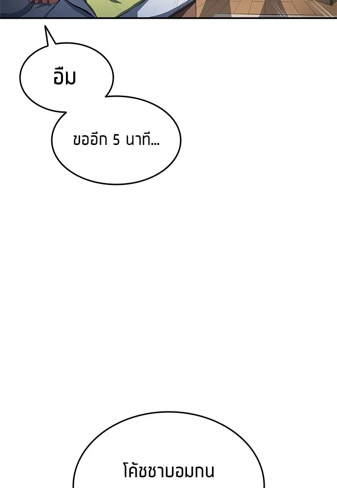 นักเตะแข้งสวรรค์ ตอนที่ 41 รูปที่ 28