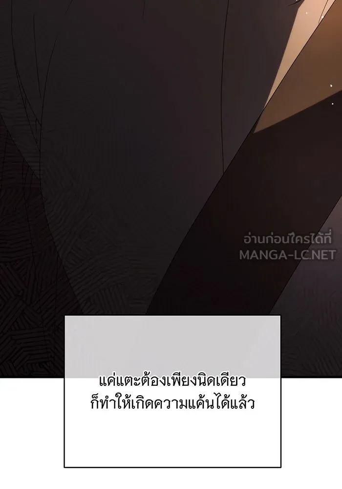 แกล้งตายให้หายแค้น ตอนที่ 15 รูปที่ 27