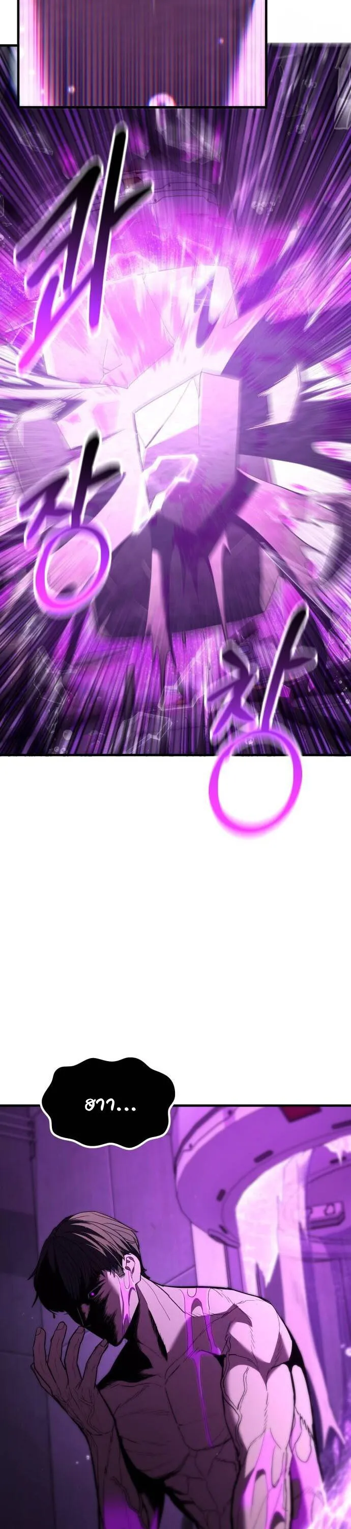 Expelled Hero Is Too Strong ฮ_โร_ผ_แข_งแกร_งถ_กไล_ออกจากก_ลด_อ_นด_บหน_ง ตอนที่ ตอนที่ 31 รูปที่ 8