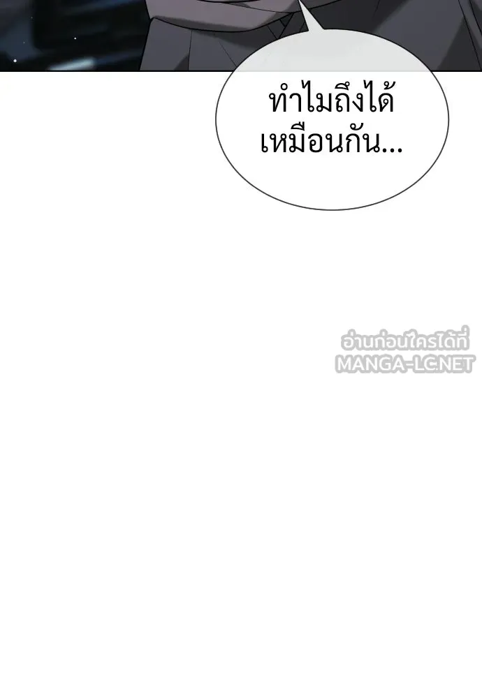 นักฆ่าย้อนวัย ตอนที่ 137 รูปที่ 18