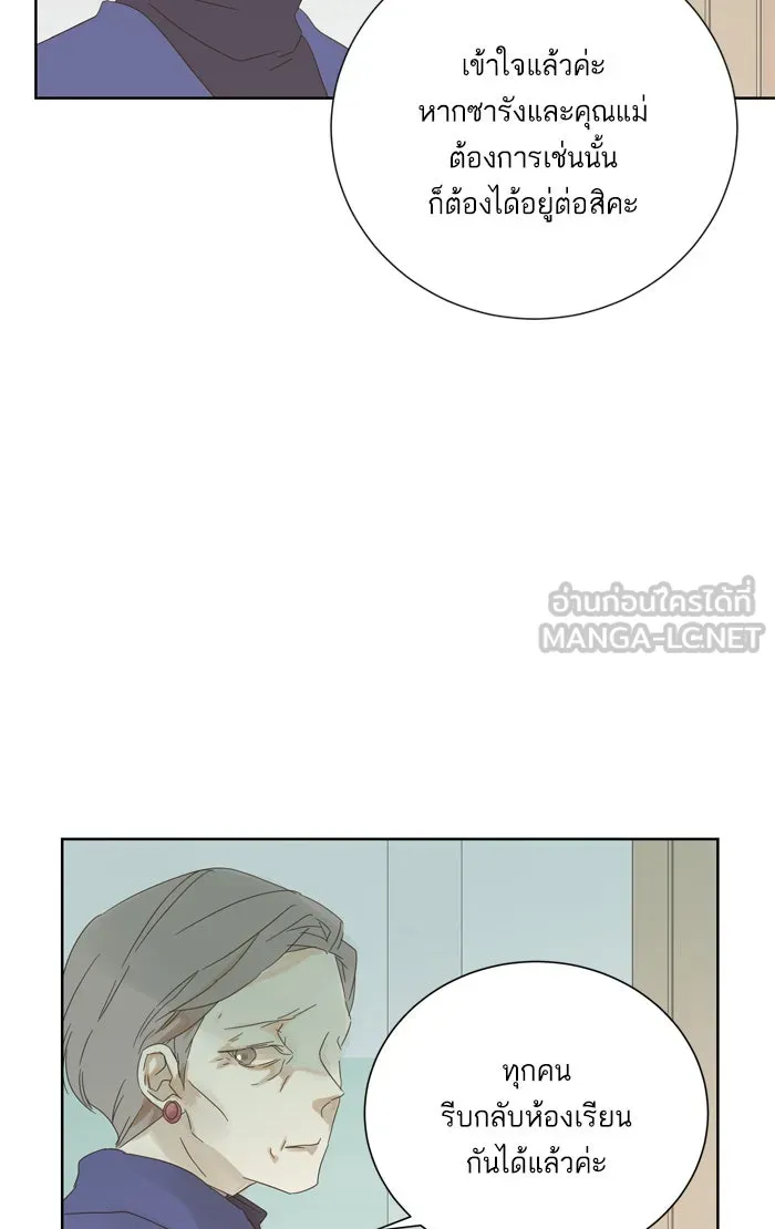 ฉันมันร้าย หรือเพราะโลกไม่น่ารัก ตอนที่ 34 รูปที่ 54