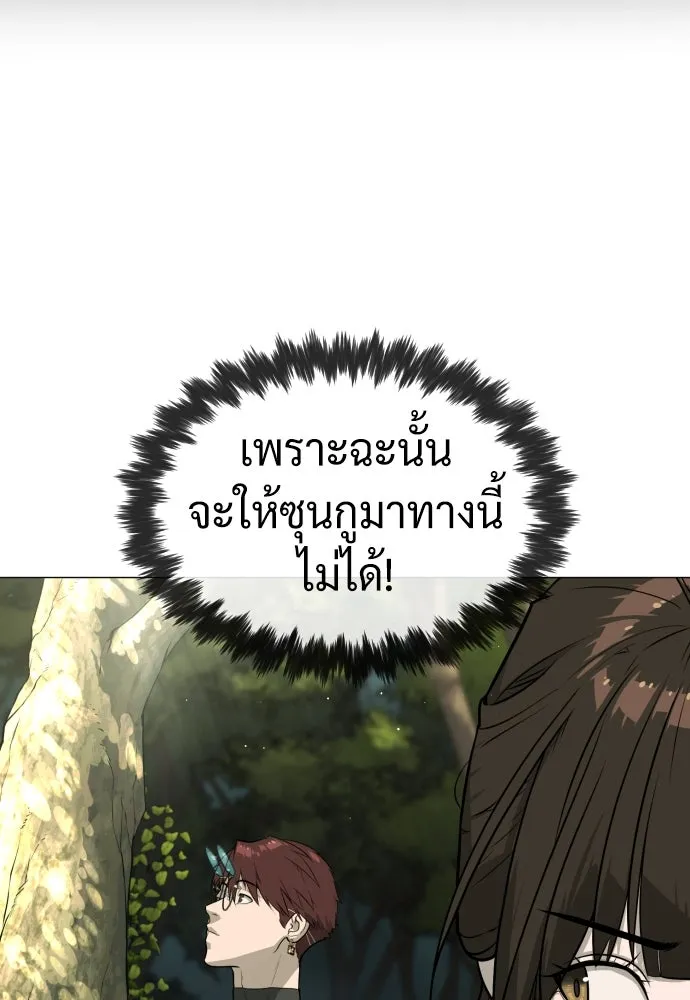 นักฆ่าย้อนวัย ตอนที่ 55 รูปที่ 119