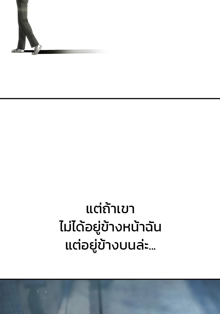 เลวฟาดเลว ตอนที่ 187 รูปที่ 7