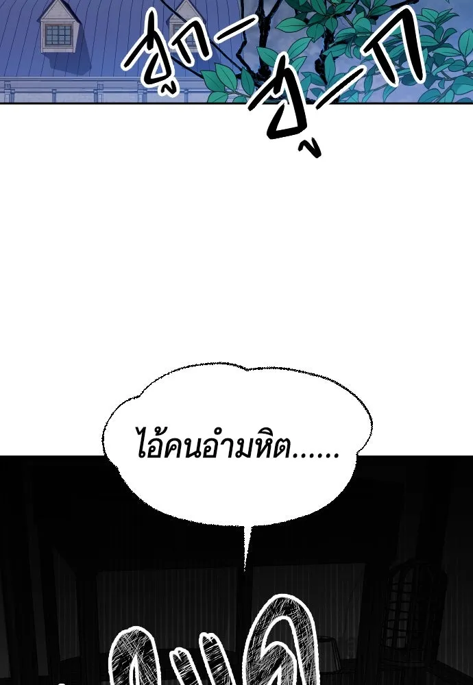 นักเล่นแร่แปรธาตุสายเปย์ ตอนที่ 2 รูปที่ 109