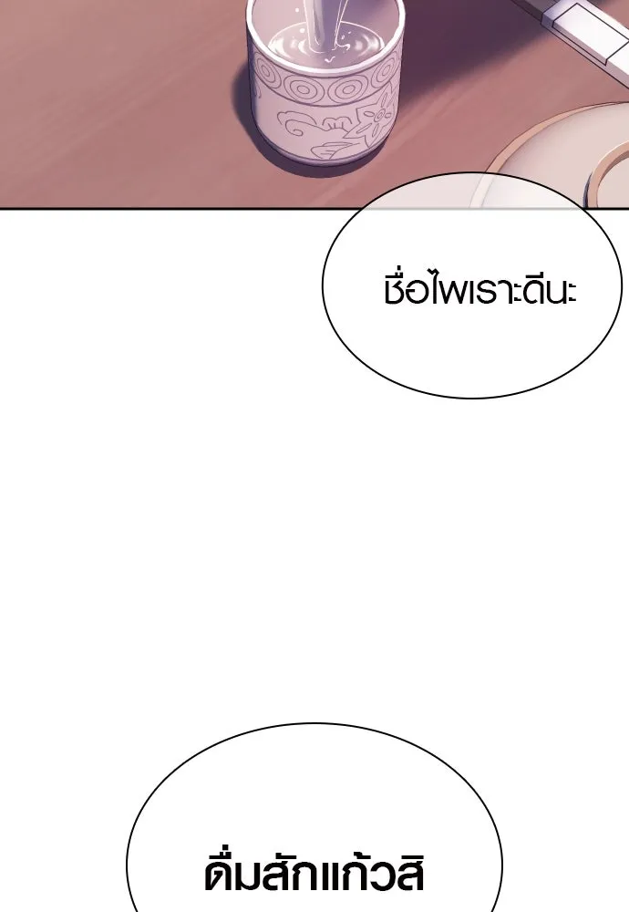 นักรบแช่แข็ง ตอนที่ 6 รูปที่ 98