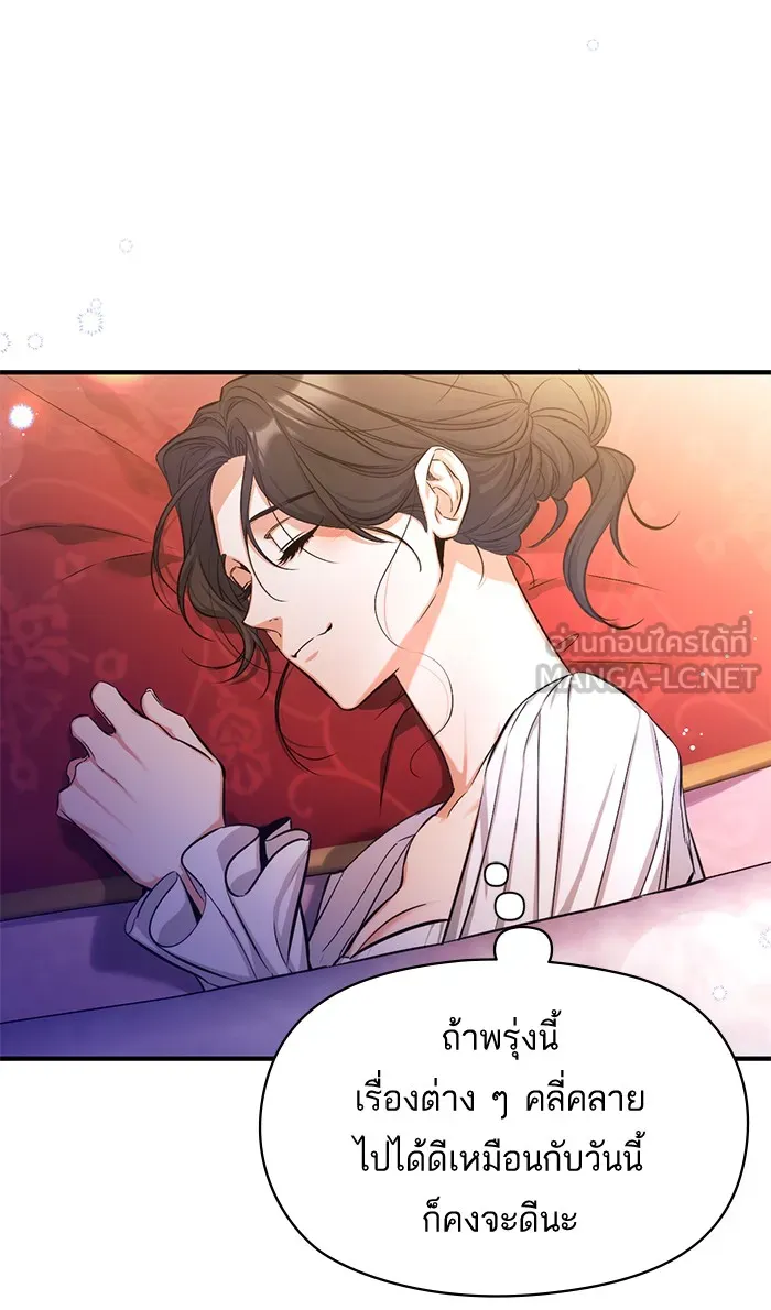 แด่ตัวละครโปรดที่ถูกทิ้ง ตอนที่ 24 รูปที่ 84