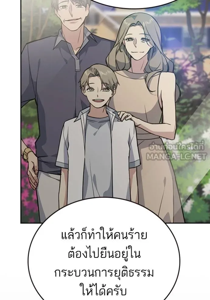 Study Grouo ตอนที่ 1 รูปที่ 33