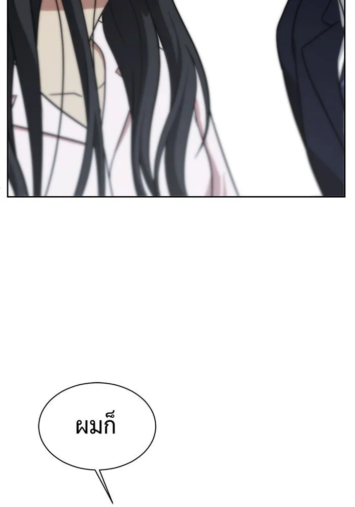 ช่วยเปลี่ยนฉันที ตอนที่ 34. จองฮย็อนจู 20 รูปที่ 172