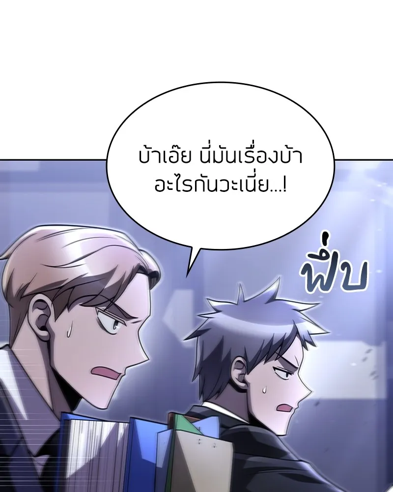 Clever Cleaning Life Of The Returned Genius Hunter ส_ดยอดฮ_นเตอร_สายคล_น ตอนที่ ตอนที่ 86 รูปที่ 4