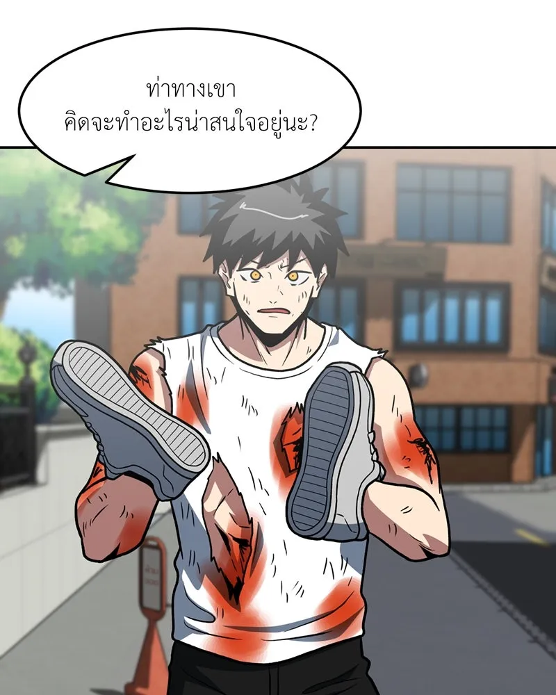 โรงเรียนสัตว์กินเนื้อ ตอนที่ 17 รูปที่ 56