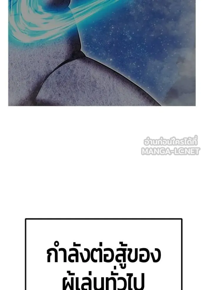 +99 ท่อนไม้ ตอนที่ 196 รูปที่ 283