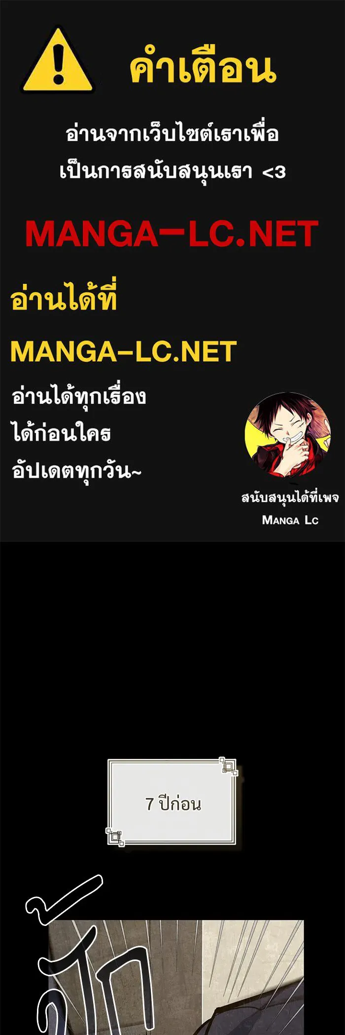 ศาสตราจารย์จำเป็นแห่งอะคาเดมี ตอนที่ 101 รูปที่ 1