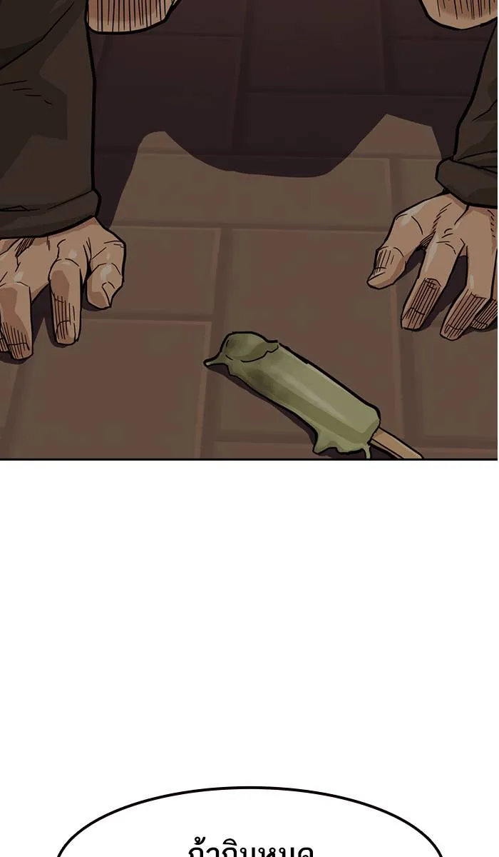 To not die ตอนที่ 31 รูปที่ 106