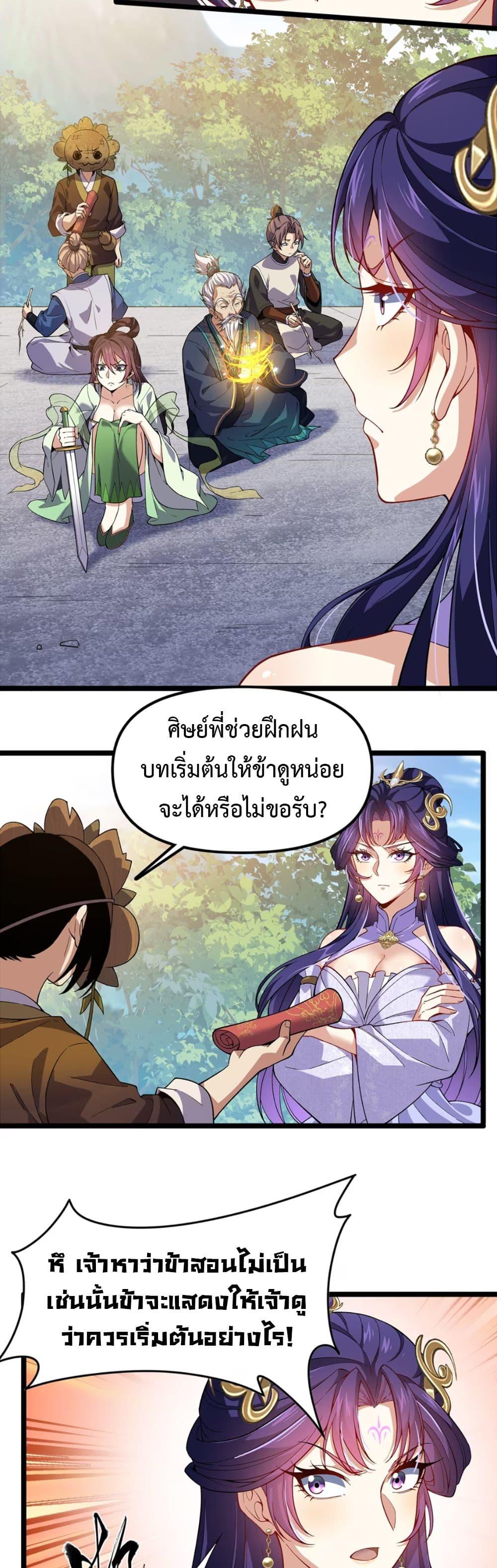 Manga-lc-com อ่านมังงะ อ่านการ์ตูน ออนไลน์ ฟรี Starting as a Small Zombie, I Cultivate to Immortality by Growing Plants ตอนที่ 1 2 3 4 5 6 7 8 9 10 11 12 13 14 ฟรี ไม่มีโฆษณา Manga-lc - อ่าน มังงะ อ่าน การ์ตูน ออนไลน์ อ่านมังงะ ฟรี