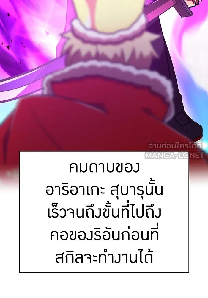 เพลเยอร์เลือดเทวะ ตอนที่ 108 มหันตภัยชิบุยะ ⑨ รูปที่ 27