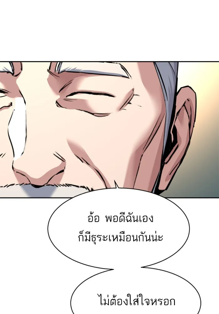 พี่ชายสายบอดี้การ์ด ตอนที่ 235 รูปที่ 70