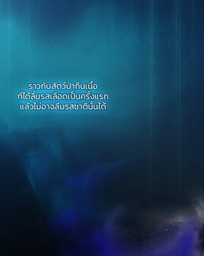 เซเรน่า ตอนที่ 50 รูปที่ 77