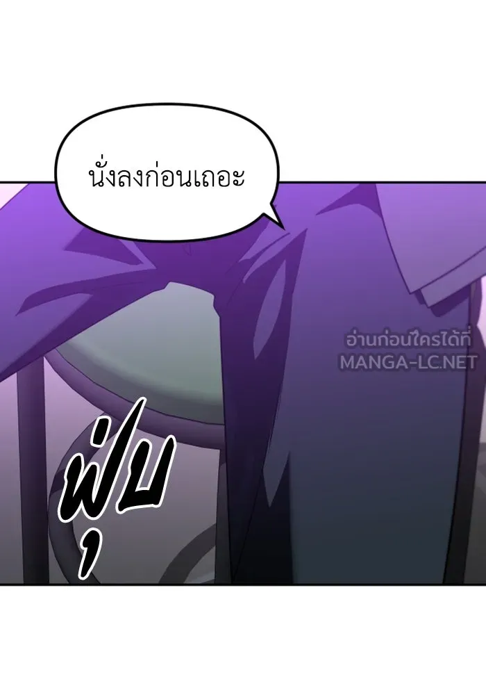 อดีตบอสหอคอย ตอนที่ 77 รูปที่ 87