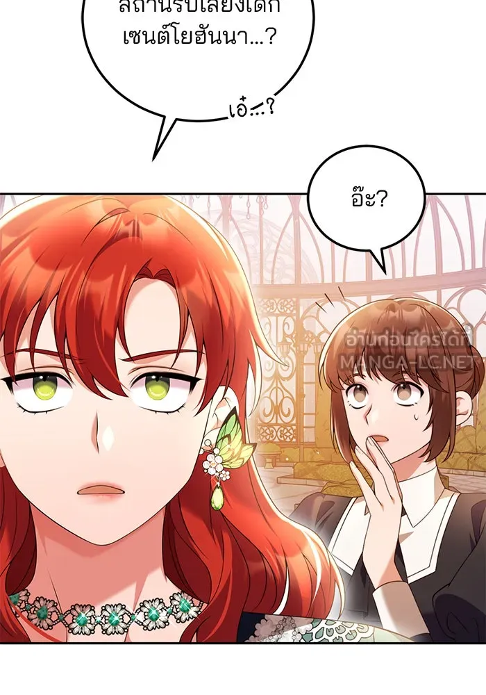 แผนหย่าสามีทรราช ตอนที่ 50 รูปที่ 57