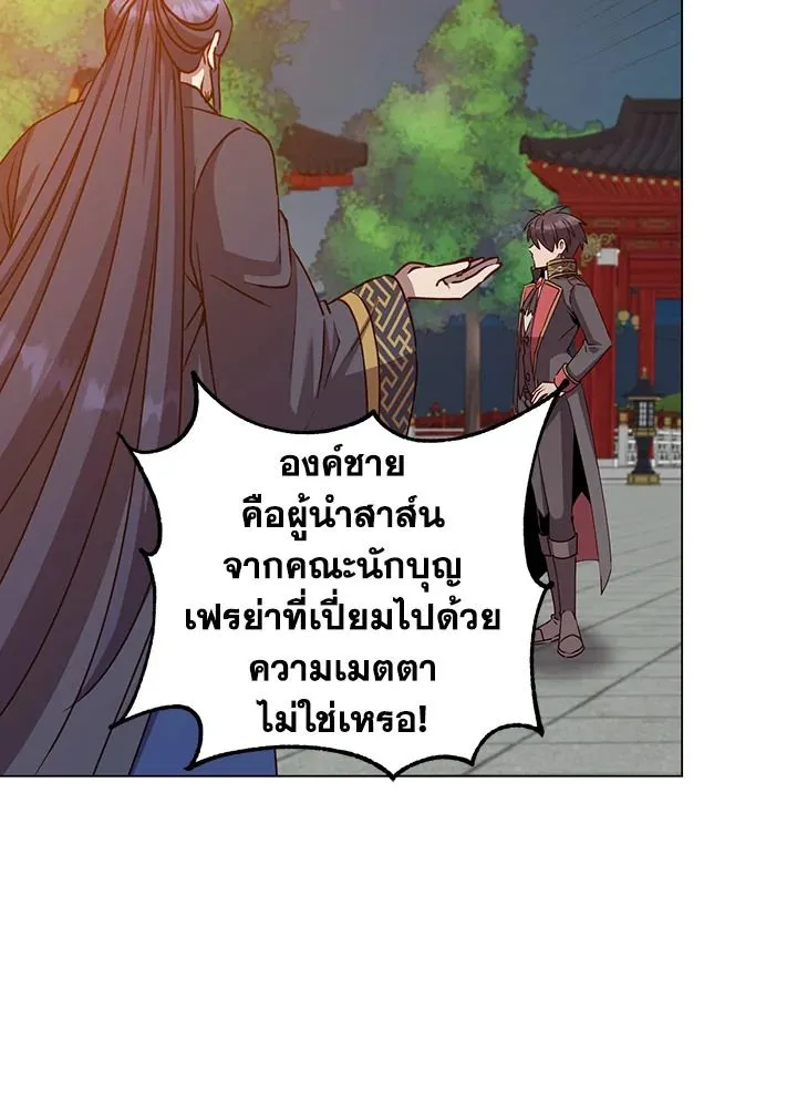 The Max Level Hero Has Returned การกล_บมาของว_รบ_ร_ษเวลต_น ตอนที่ ตอนที่ 194 รูปที่ 52