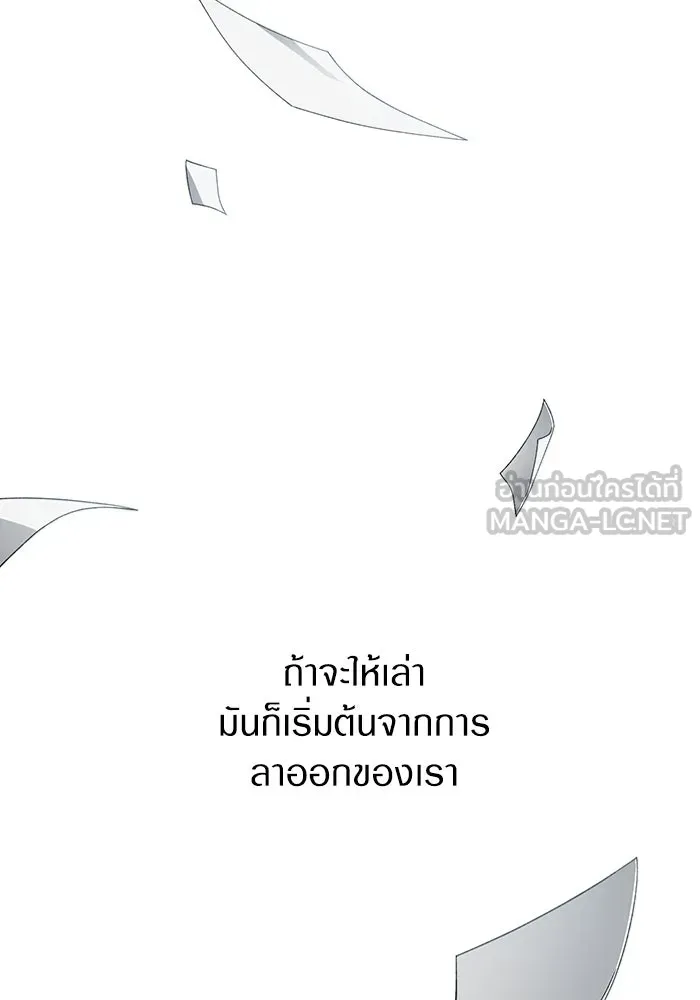 เชื่อเถอะ ฉันเป็นฮันเตอร์ห่วยแตก ตอนที่ 0 รูปที่ 45