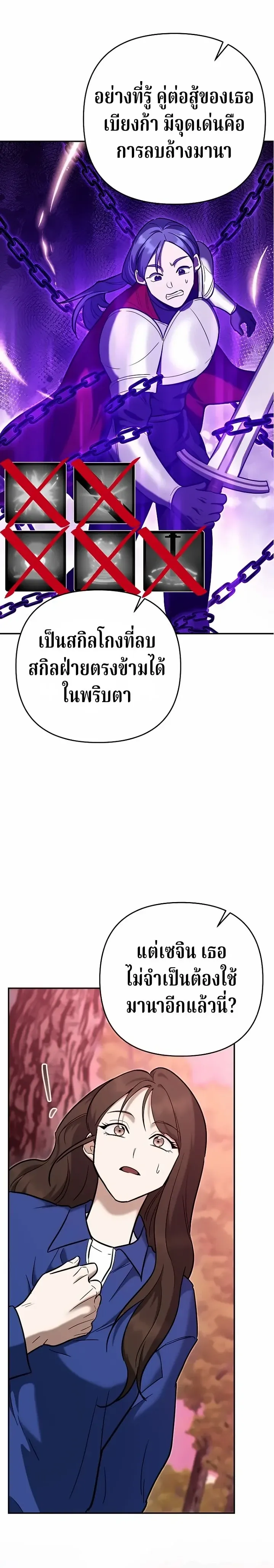 The Swordsmanship Instructor at the Academy ฉ_นกลายเป_นคร_สอนดาบของสถาบ_นไปซะแล_ว ตอนที่ ตอนที่ 47 รูปที่ 35