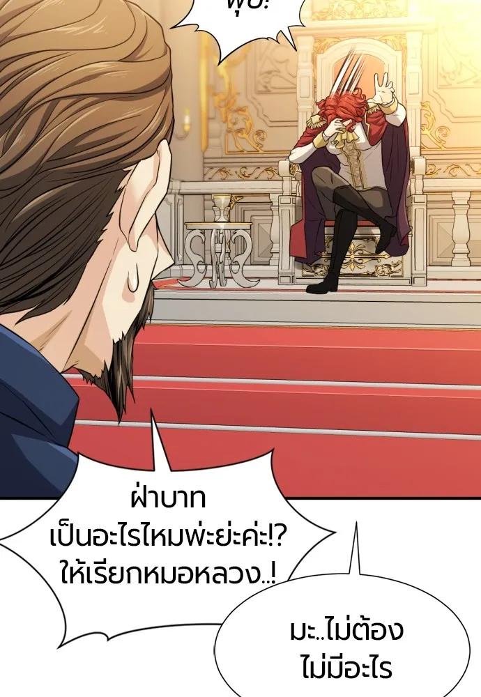 ยอดสถาปนิกผู้พิทักษ์อาณาจักร ตอนที่ 80 รูปที่ 74