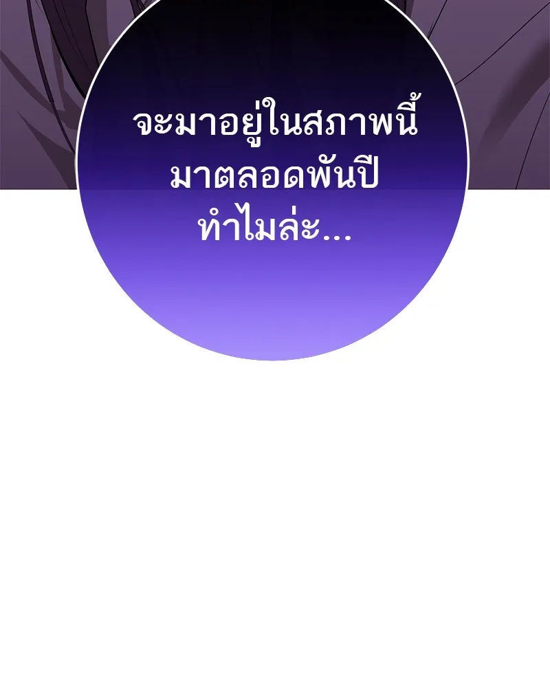 ตำนานเทพธิดาตกสวรรค์ ตอนที่ 77 รูปที่ 29