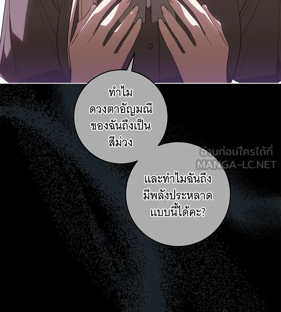 ทุกอย่างที่เสียไป ฉันขอทวงคืน ตอนที่ 67 รูปที่ 21
