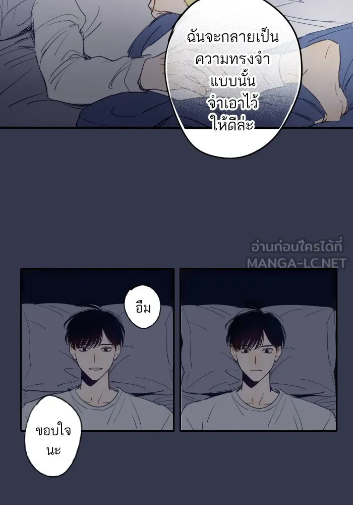 ฉันเปล่าร้องไห้ซะหน่อย ตอนที่ 41 รูปที่ 45