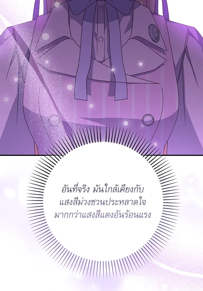 เกิดใหม่คราวนี้ ขอเป็นคนดีดูสักครั้ง ตอนที่ 77 รูปที่ 4