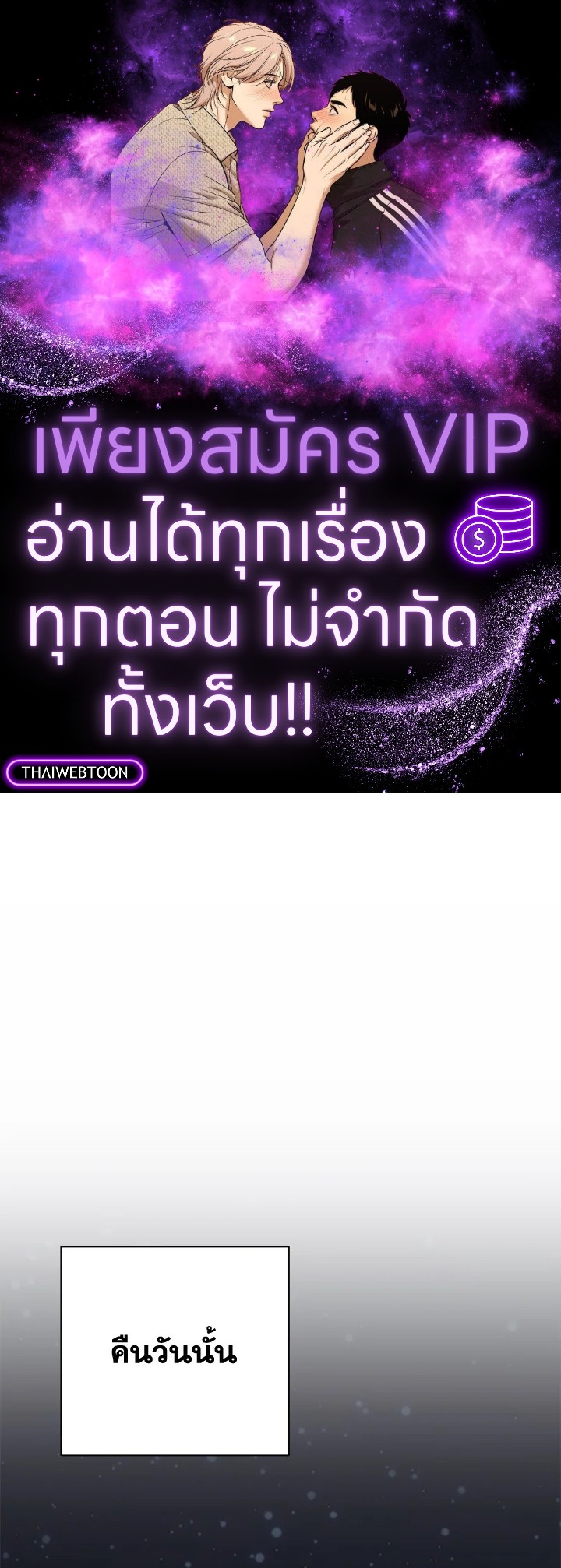 พลทหารโครงกระดูกผู้ม ตอนที่ 170 รูปที่ 1