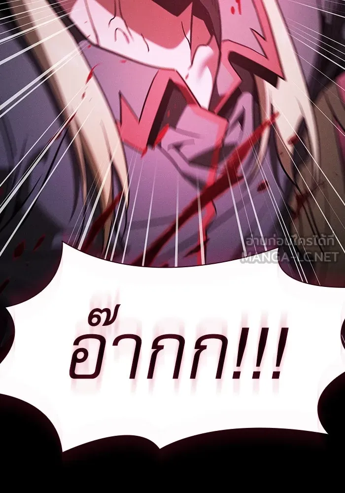 นักดาบอัจฉริยะจากอะคาเดมี ตอนที่ 60 รูปที่ 27