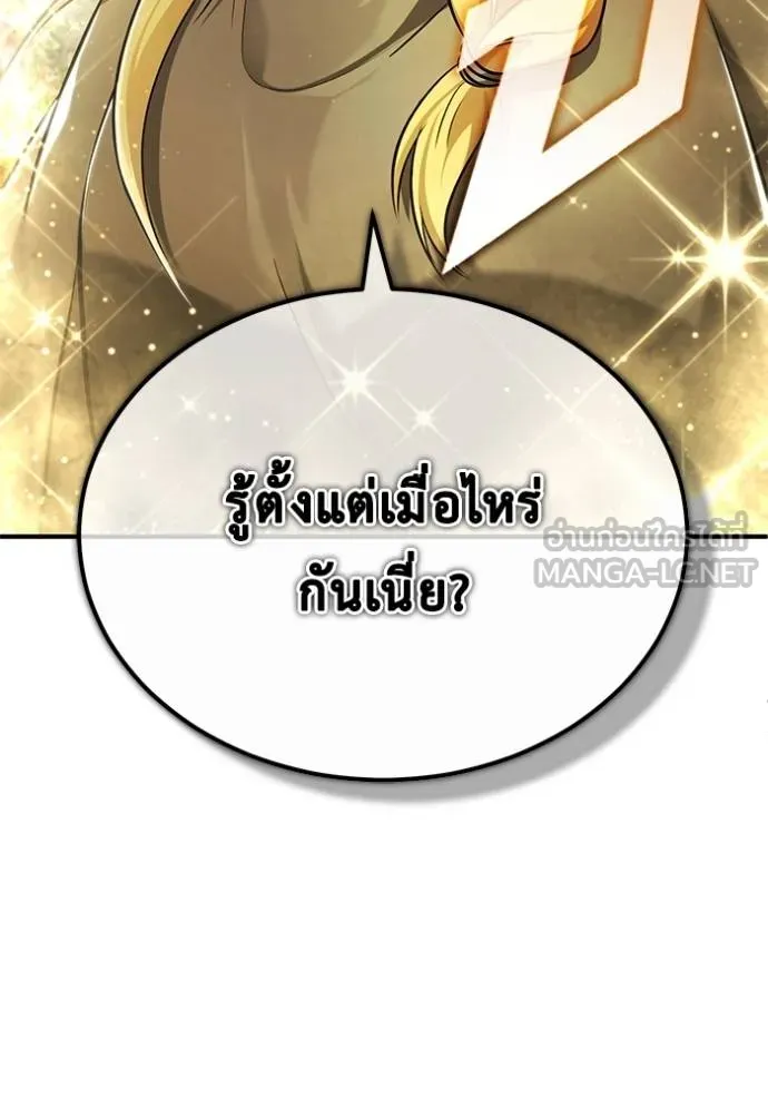 Regressor’s Life Aft ตอนที่ 42 รูปที่ 111