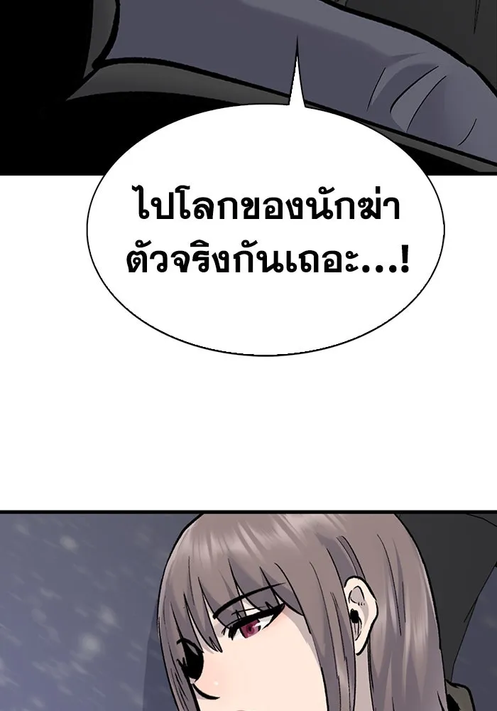 มีนา เกิดมาล่า ตอนที่ 82 (ตอนจบ) รูปที่ 112