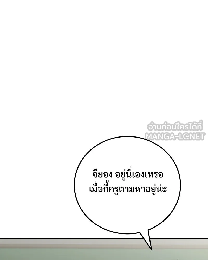บอกมาค่าตัวเท่าไหร่ ตอนที่ 28 รูปที่ 96