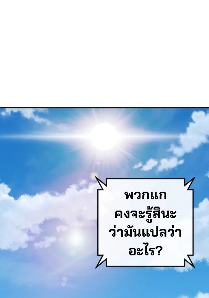 เยาวชนคนคุก ตอนที่ 35 รูปที่ 232
