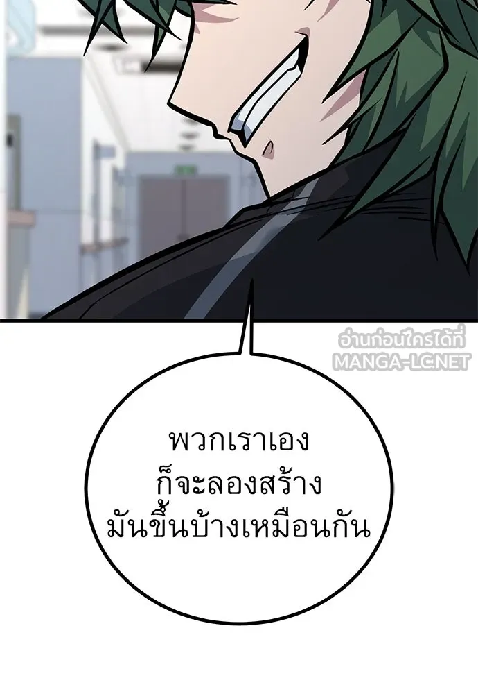 ราชาลานประลอง ตอนที่ 73 รูปที่ 75