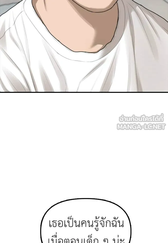 ผู้กล้าฝ่า ตอนที่ 17 รูปที่ 155