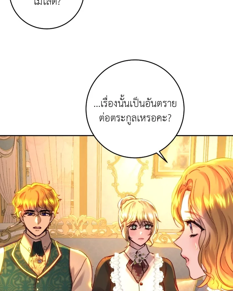 เจ้าหญิงคลั่งแห่งวังหลวง ตอนที่ 49 รูปที่ 73