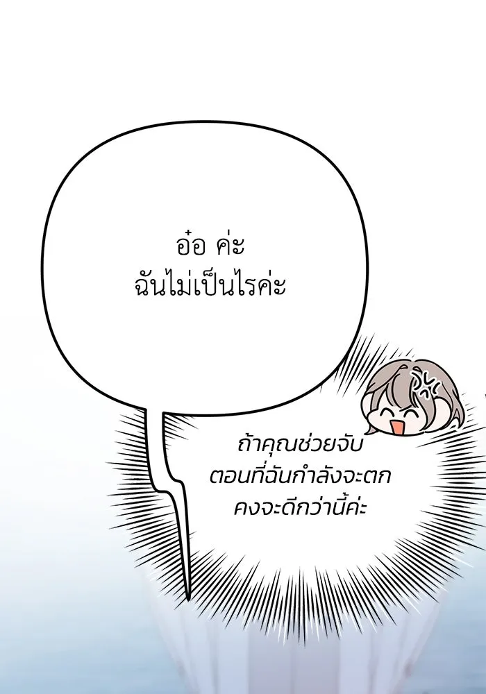 รักน้ำ รักปลา รักเธอนะ ตอนที่ 4 ปลาวุ่นวายใจ รูปที่ 52