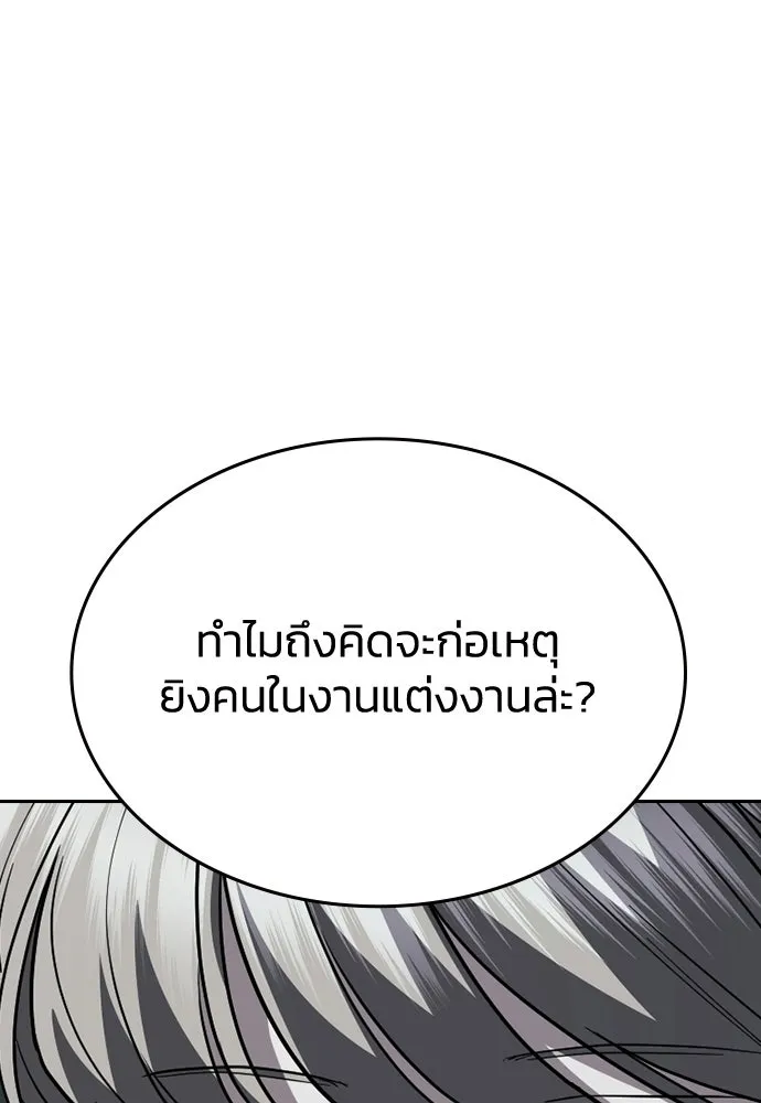รักแล้วห้ามเลิก ตอนที่ 72 รูปที่ 110