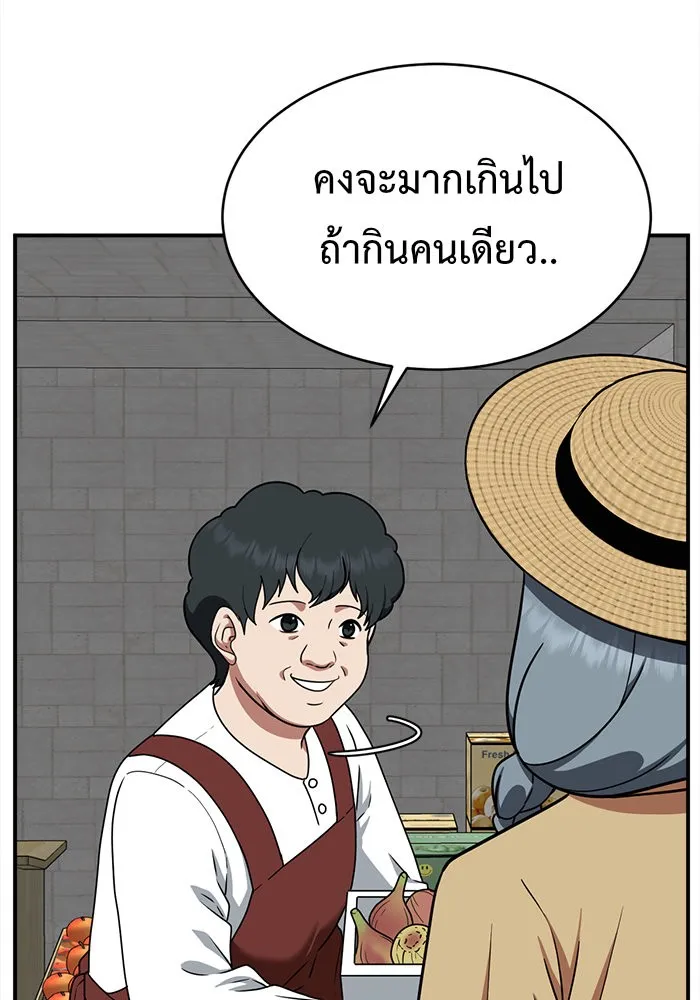 ช่วยเปลี่ยนฉันที ตอนที่ 123. ฮันซองจิน 1 รูปที่ 32